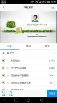 之了课堂手机版官方下载 v5.0.2 screenshot 2