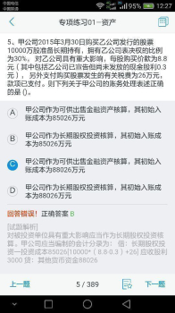 之了课堂手机版官方下载 v5.0.2 screenshot 3