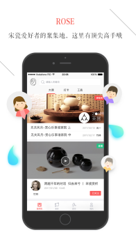 ROSE宋瓷收藏官方手机版下载 V1.6.5 screenshot 1