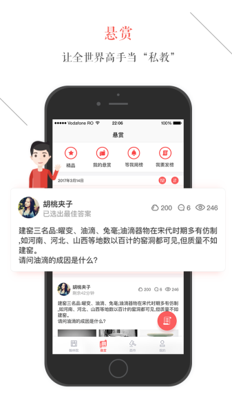ROSE宋瓷收藏官方手机版下载