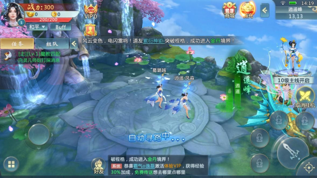 招摇六界手游官方版 v3.4.0 screenshot 3