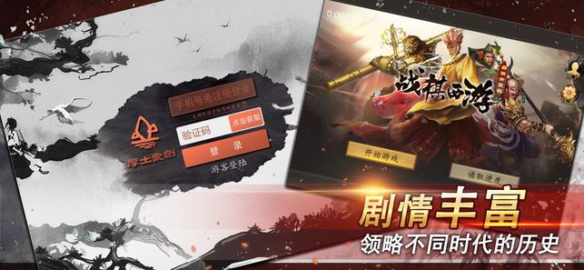 厚土战棋同人单机游戏安卓版下载 v 1.6.1 screenshot 4