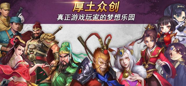 厚土战棋同人单机游戏安卓版下载 v 1.6.1 screenshot 1