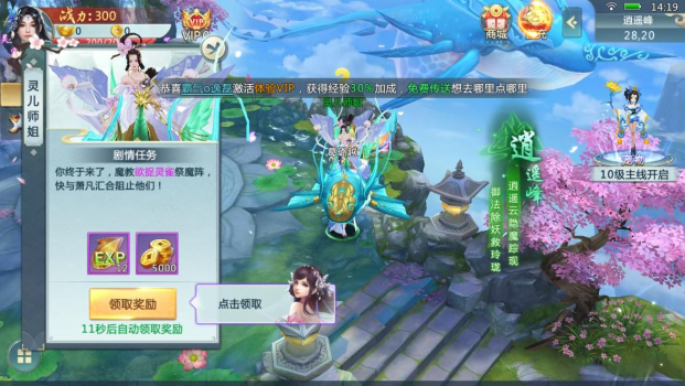 招摇六界手游官方版 v3.4.0 screenshot 4