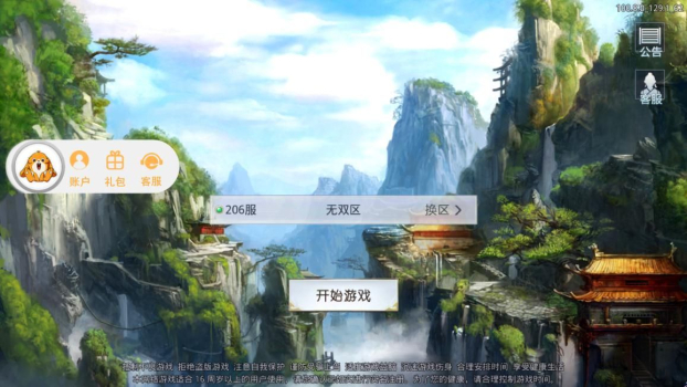 秦良之玉手游官方安卓版下载 v3.4.0 screenshot 2