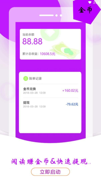 雨点头条官方手机版下载