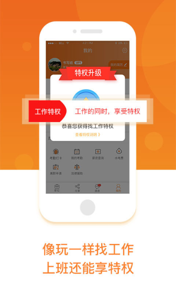 工务园官方手机版下载