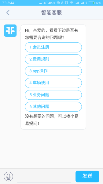 易开出行手机版最新下载
