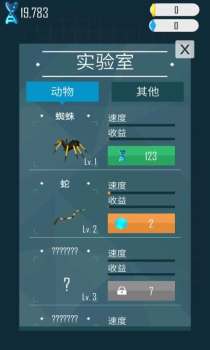 动物星球免费安卓版下载 v1.4 screenshot 4