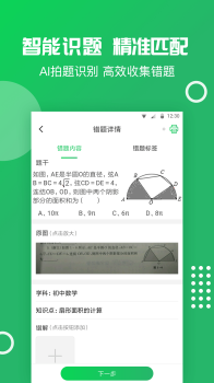 伴印手机版官方版 V2.1.1 screenshot 2