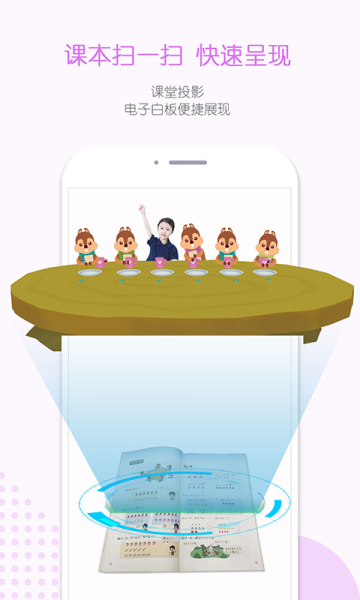 魔法园丁北师大app软件手机下载