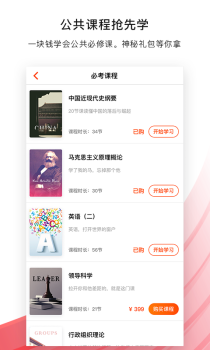 布克自考官方版手机下载 V2.2.0 screenshot 5