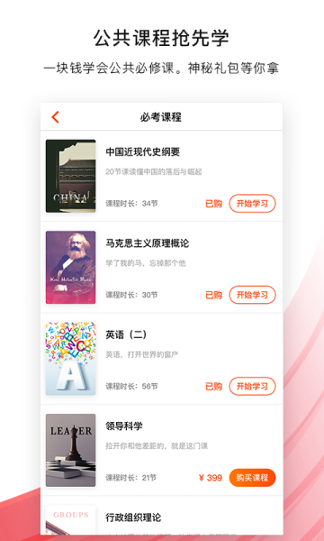 布克自考官方版手机下载
