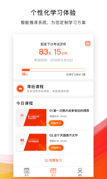 布克自考官方版手机下载 V2.2.0 screenshot 4