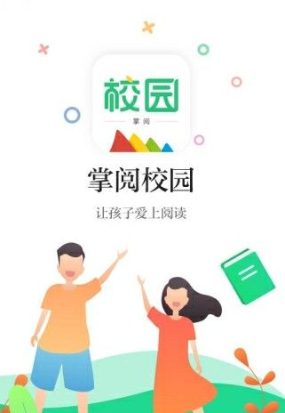 掌阅校园官方版手机版下载