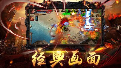 开天烈焰手游官方版下载