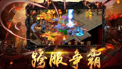 开天烈焰手游官方版下载 v1.0.15096 screenshot 1