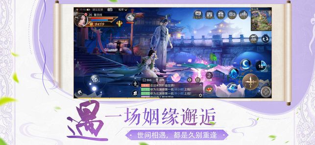 轩辕剑3单机版手游手机版下载 v1.0.0 screenshot 2