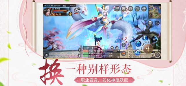 轩辕剑3单机版手游手机版下载 v1.0.0 screenshot 3