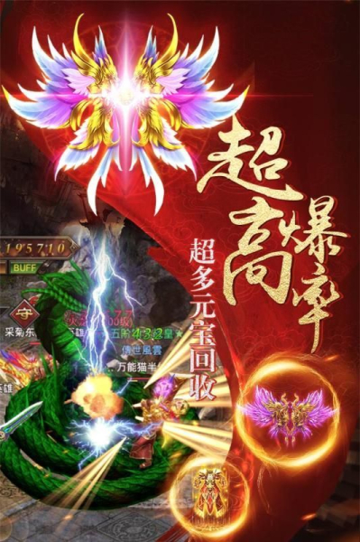 巅峰传奇BT变态版下载