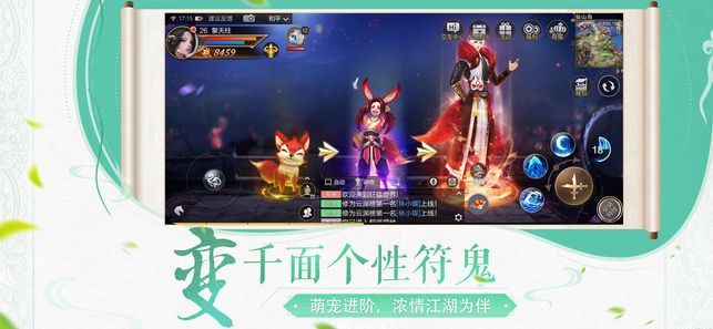 轩辕剑3单机版手游手机版下载 v1.0.0 screenshot 4
