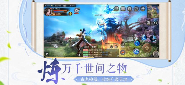 轩辕剑3单机版手游手机版下载 v1.0.0 screenshot 1