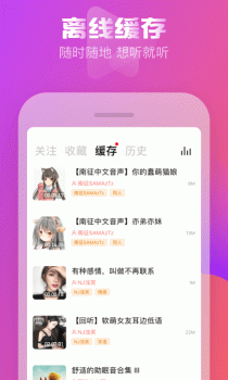 耳萌官方版手机下载 v2.6.4 screenshot 5