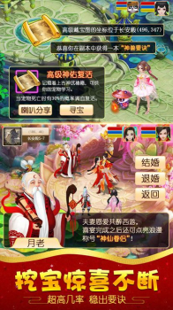 魅影西游手游超V版下载 v1.0.0 screenshot 3