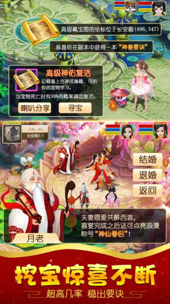 魅影西游手游超V版下载