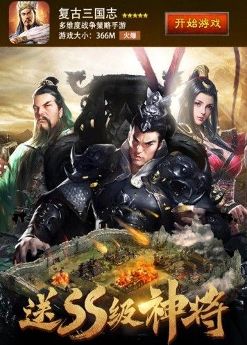复古三国志手游官方最新版下载