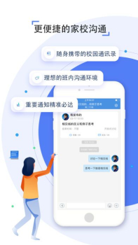 河南豫教通官方手机版下载  v6.0 screenshot 3