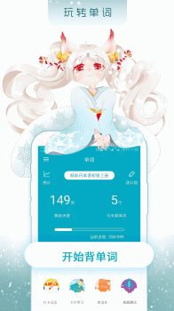 今川日语手机版官方下载 v8.4.2 screenshot 1