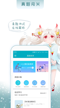 今川日语手机版官方下载 v8.4.2 screenshot 3