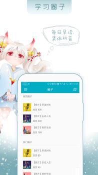 今川日语手机版官方下载 v8.4.2 screenshot 5