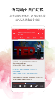 TED英语演讲官方手机版 V1.6.9 screenshot 2