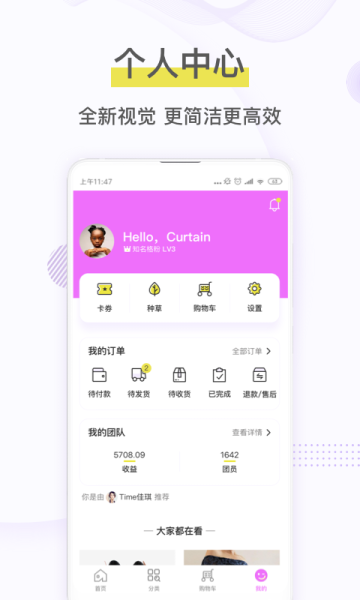 宝贝格子手机版官方下载