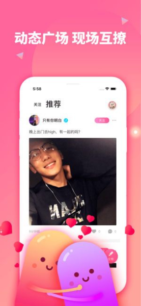 书院语音（语音开黑）交友手机版下载