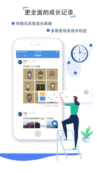 河南豫教通官方手机版下载 