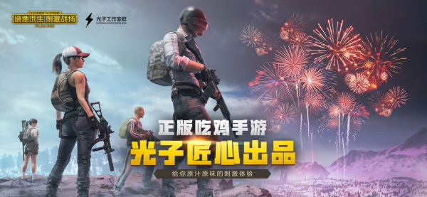 绝地求生刺激战场春日特训版本更新下载