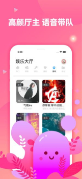 书院语音（语音开黑）交友手机版下载 v1.0.0 screenshot 2