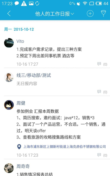 eteams官方版手机下载
