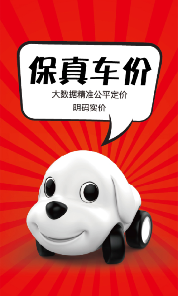 淘车二手车官方版手机版下载