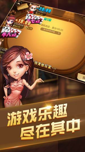 龙虎牛棋娱游戏官网安卓版图片3