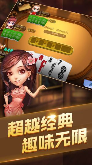 龙虎牛棋娱游戏官网安卓版图片1