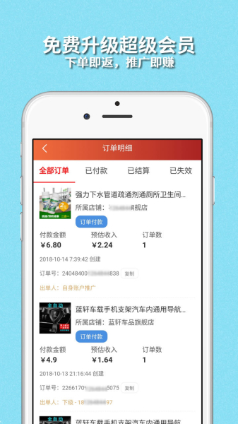 购宝乐购物手机版下载
