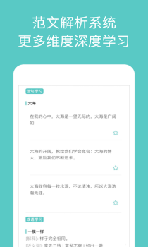 笔神作文手机版官方下载 v7.10.6 screenshot 3