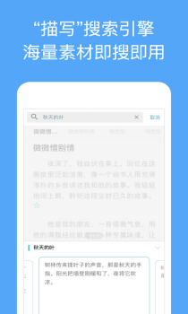 笔神作文手机版官方下载 v7.10.6 screenshot 4