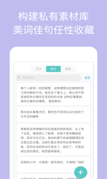 笔神作文手机版官方下载 v7.10.6 screenshot 5