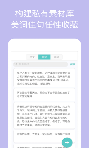 笔神作文手机版官方下载