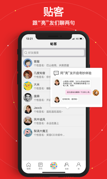 今日点亮官方版下载